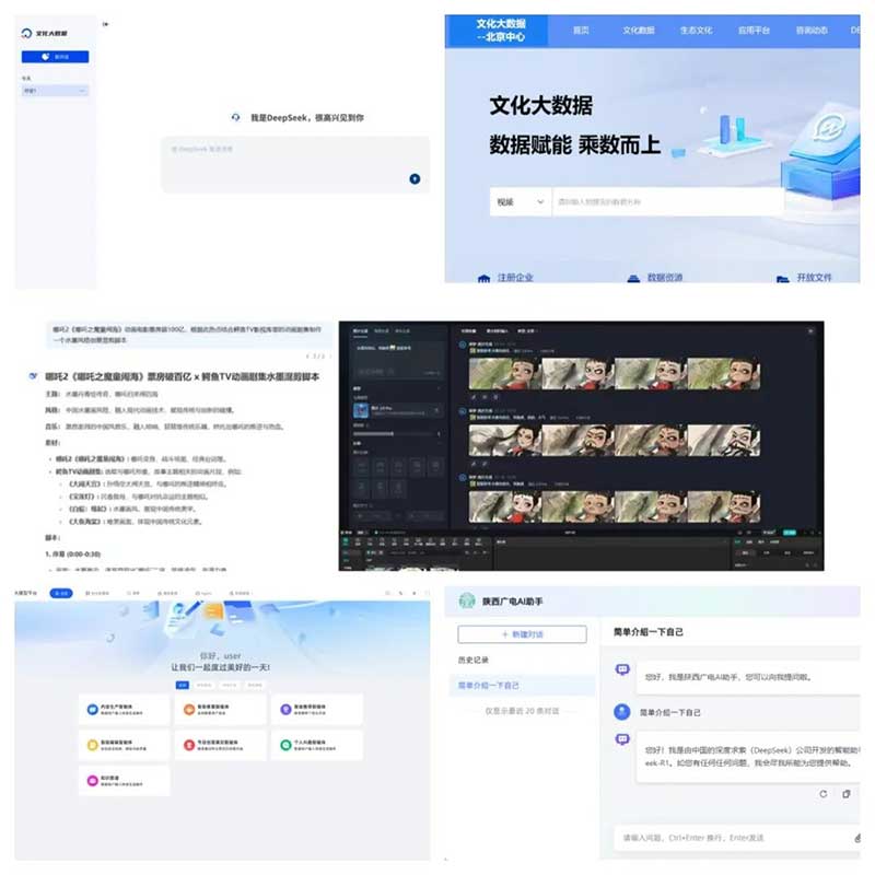 速看！广电网络积极接入DeepSeek，“智”造无限可能